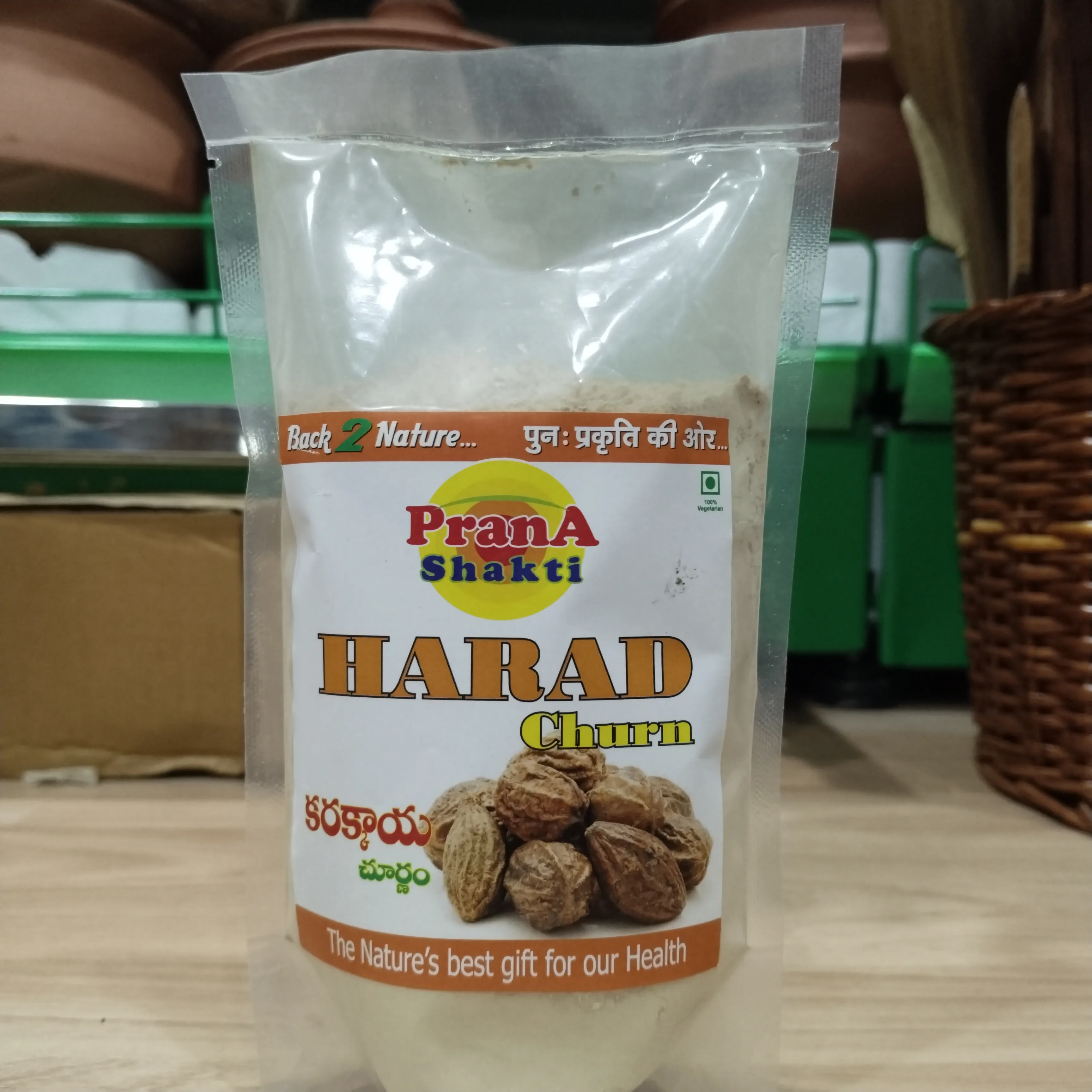 Harad churn 200 gram pack of 2
