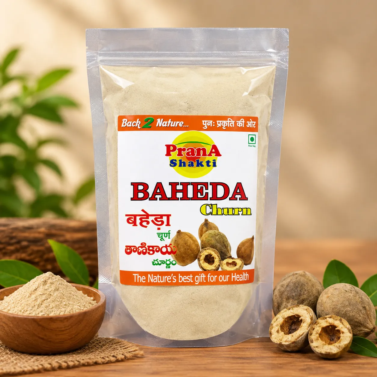 Baheda churn 200 grams pack of 2