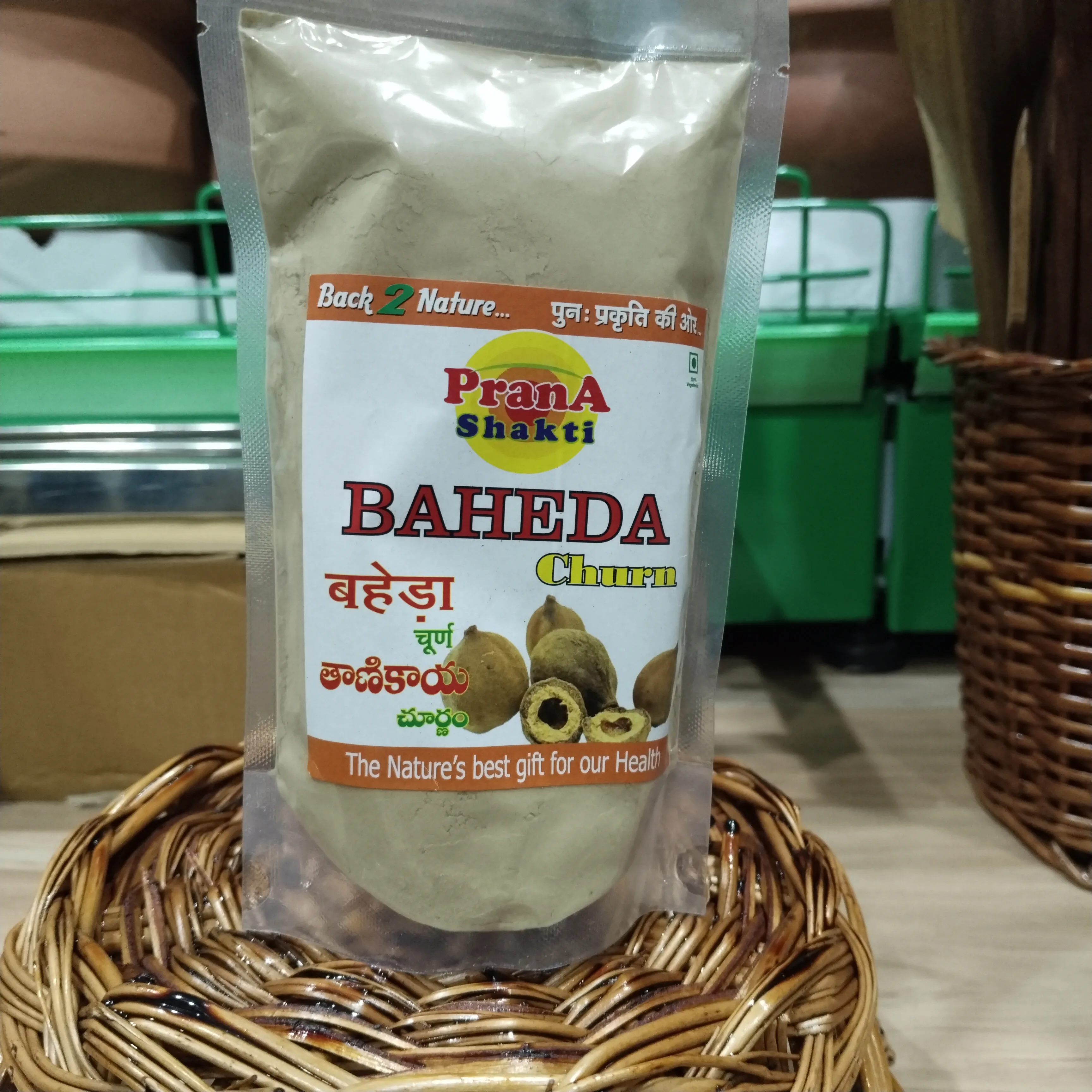 Baheda churn 200 grams pack of 2