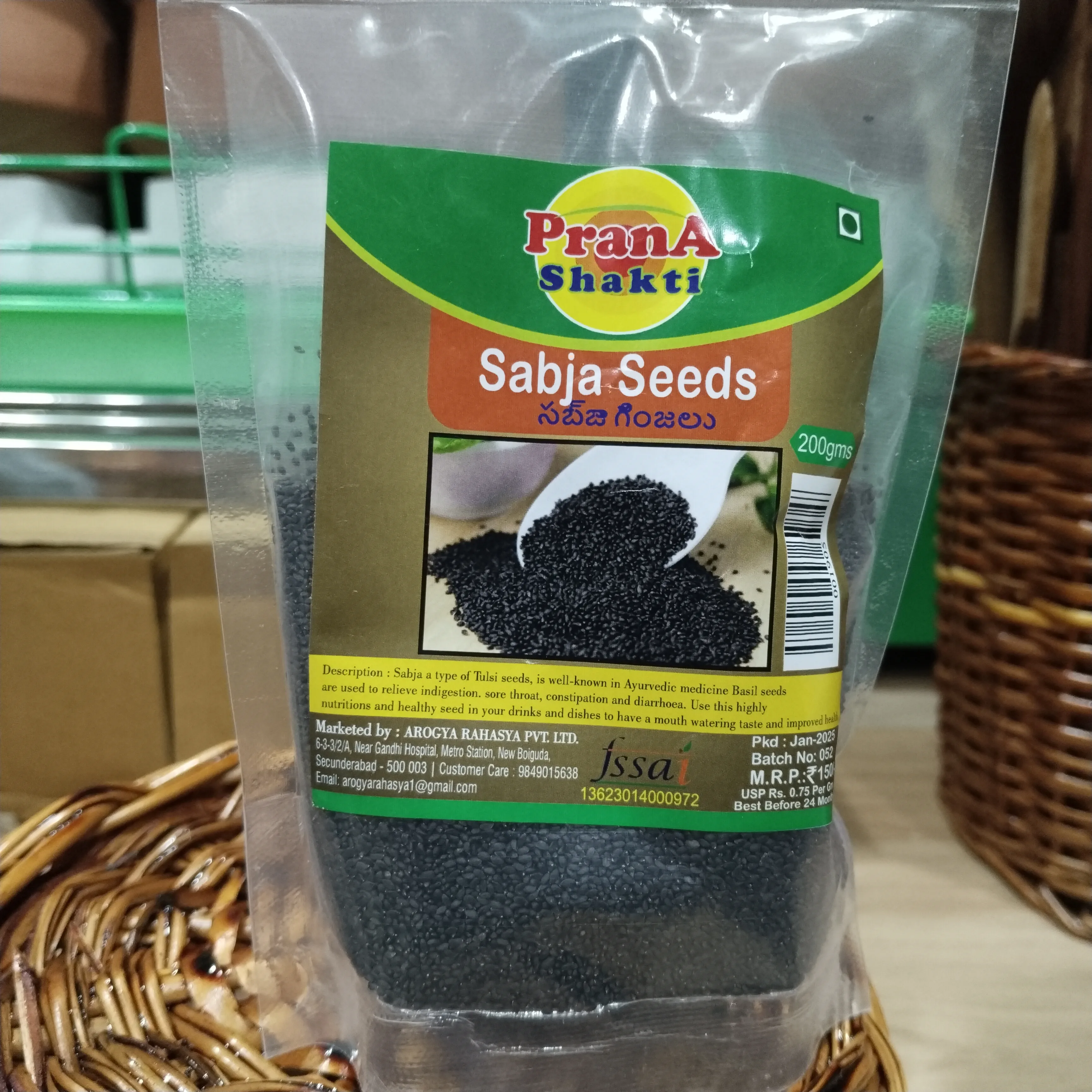 Sabja Seeds 200 grams