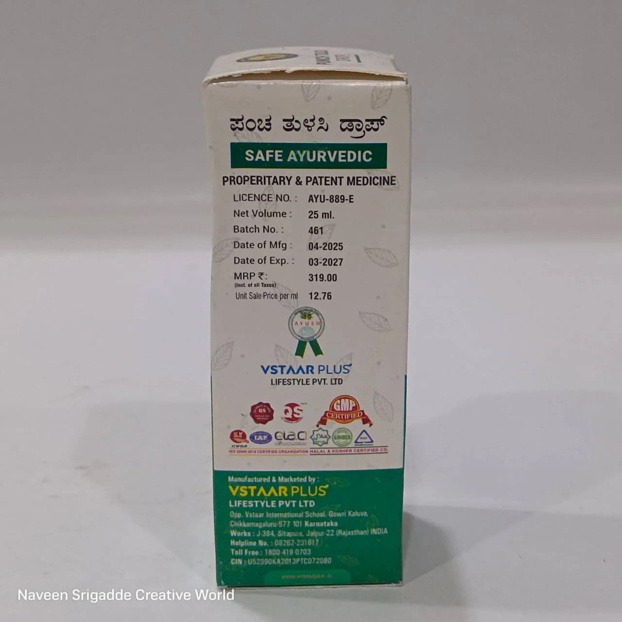 Vstaar Plus Punch Tulsi Drops – 25ml | 100% Natural Ayurvedic Immunity Booster